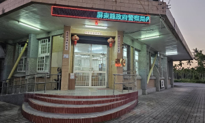 屏東男警拔槍誤扣板機擊發　遭到記過處分