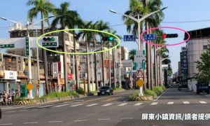 屏東市中正往勝利路口停用科技執法　即日起改為時向分流