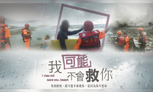 颱風來千萬不做蠢事 海巡這段話上萬名網友讚爆