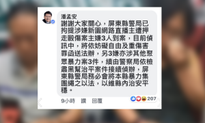 直播案兇嫌抓到沒？ 警方不說、縣長留言說了！