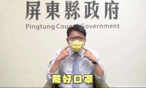 快訊》今（23日）屏東新增8例確診 縣長潘孟安15點線上說明