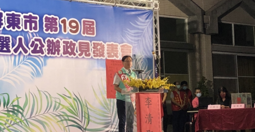 屏東市長政見發表會 李清聖發表七大政策促進步