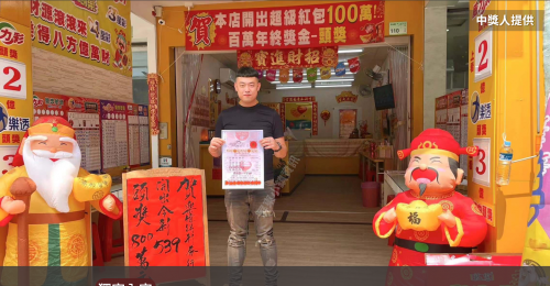 獨家／屏東幸運兒跟神明祈願建廟　當天竟中「今彩539」頭獎八百萬