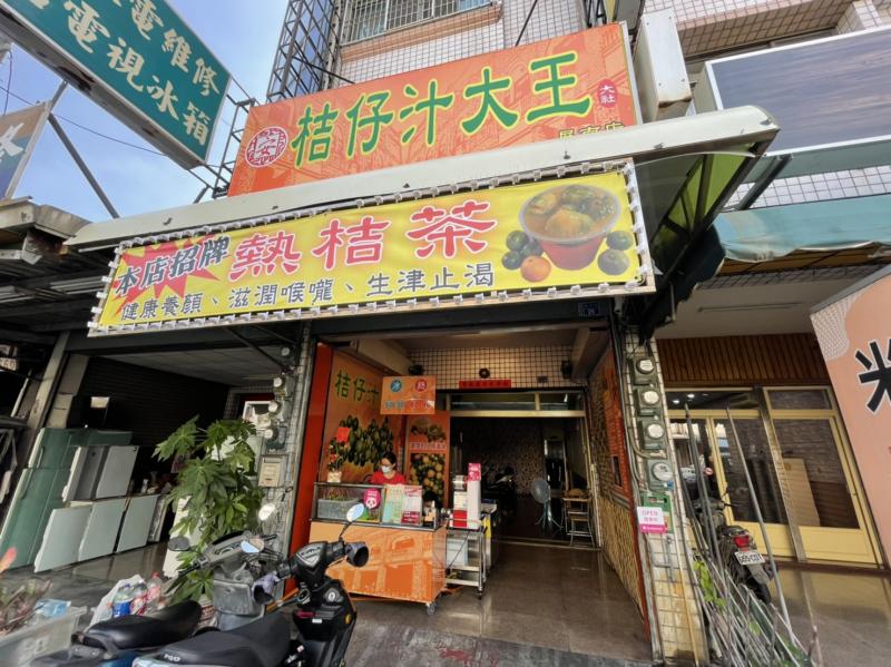 安桔仔汁大王屏南店